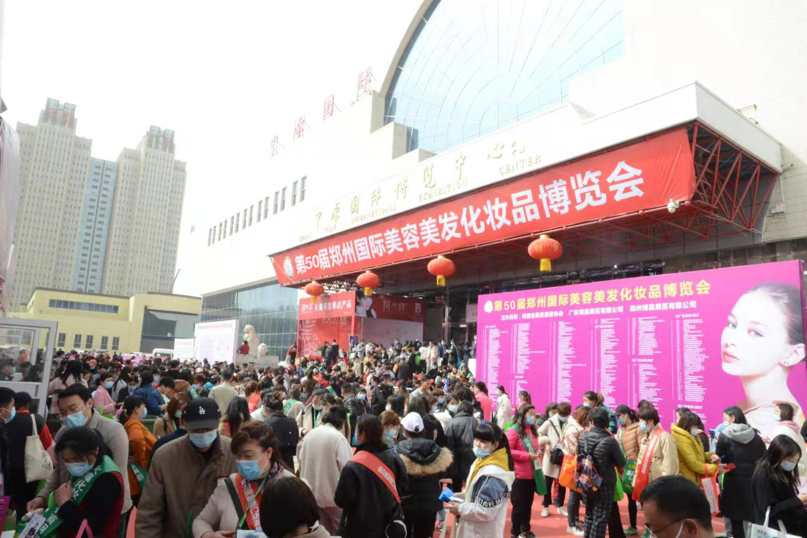 我公司參加2021年第50屆鄭州國際美博會（10月15日-17日）