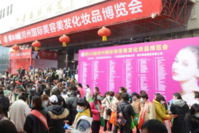 我公司參展的第51屆鄭州國際美博會延期了