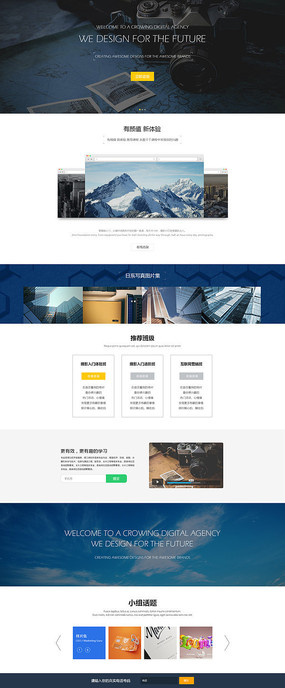 教育類網(wǎng)站網(wǎng)頁模板的設(shè)計要素與建設(shè)思路