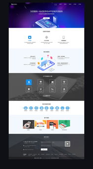 官網(wǎng)升級 從設(shè)計到體驗，打造卓越的企業(yè)數(shù)字化門戶