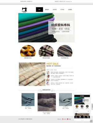 紡織輔料行業的數字化轉型 創客建站如何助力11#創業者打造專業線上門戶